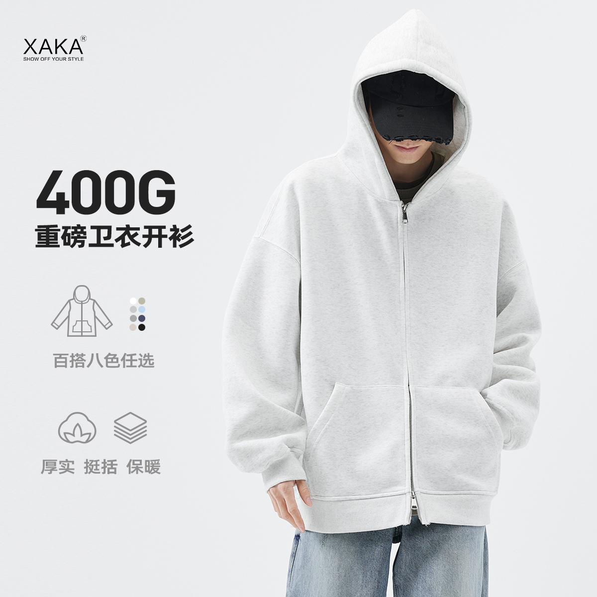 XAKA2024新款拉链开衫卫衣男春秋冬运动休闲加绒加厚纯色连帽外套