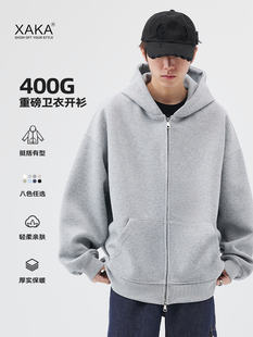 XAKA400g重磅纯色连帽卫衣男2025春秋冬加绒加厚美式百搭开衫外套