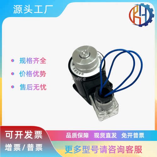 阀用电磁铁线圈MFZ1-4.5直流干式阀用电磁铁 吸力45N 行程6mm10mm