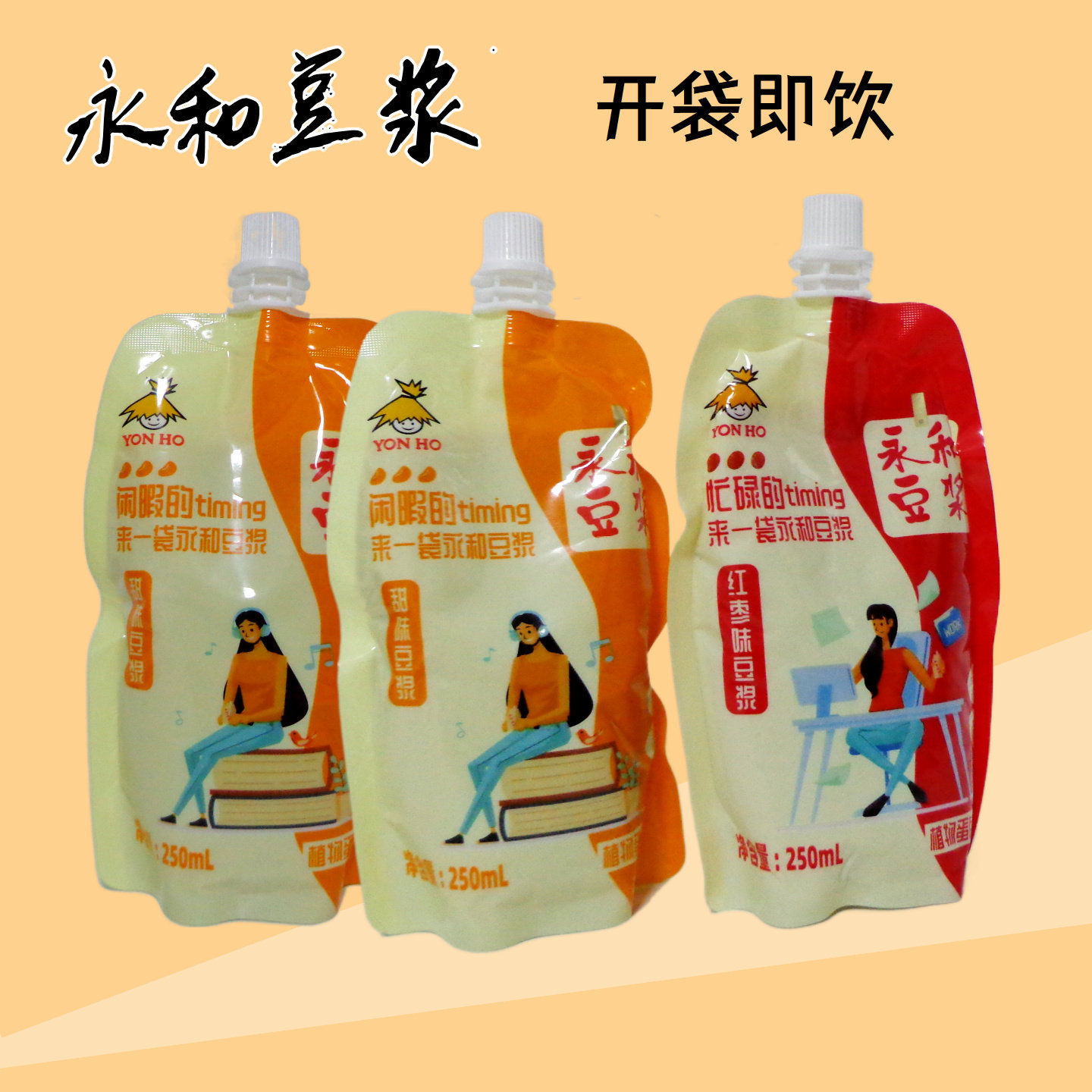 永和豆浆早餐奶红枣豆浆