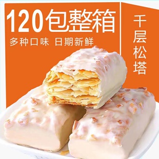 瘦人高热量增重零食品松塔千层酥糕点心甜品增肥增胖长肉脂肪早餐