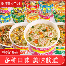 孕妇可以吃的速食儿童营养泡面晚上夜宵公仔面即食方便面健康抗饿