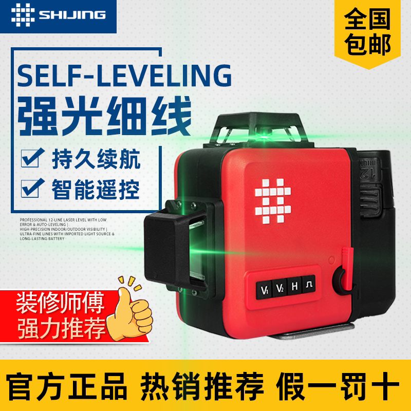 石井十二线强光细线水平仪图片