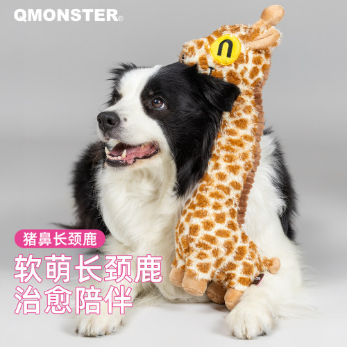 中大型犬长颈鹿发声耐咬磨牙玩具