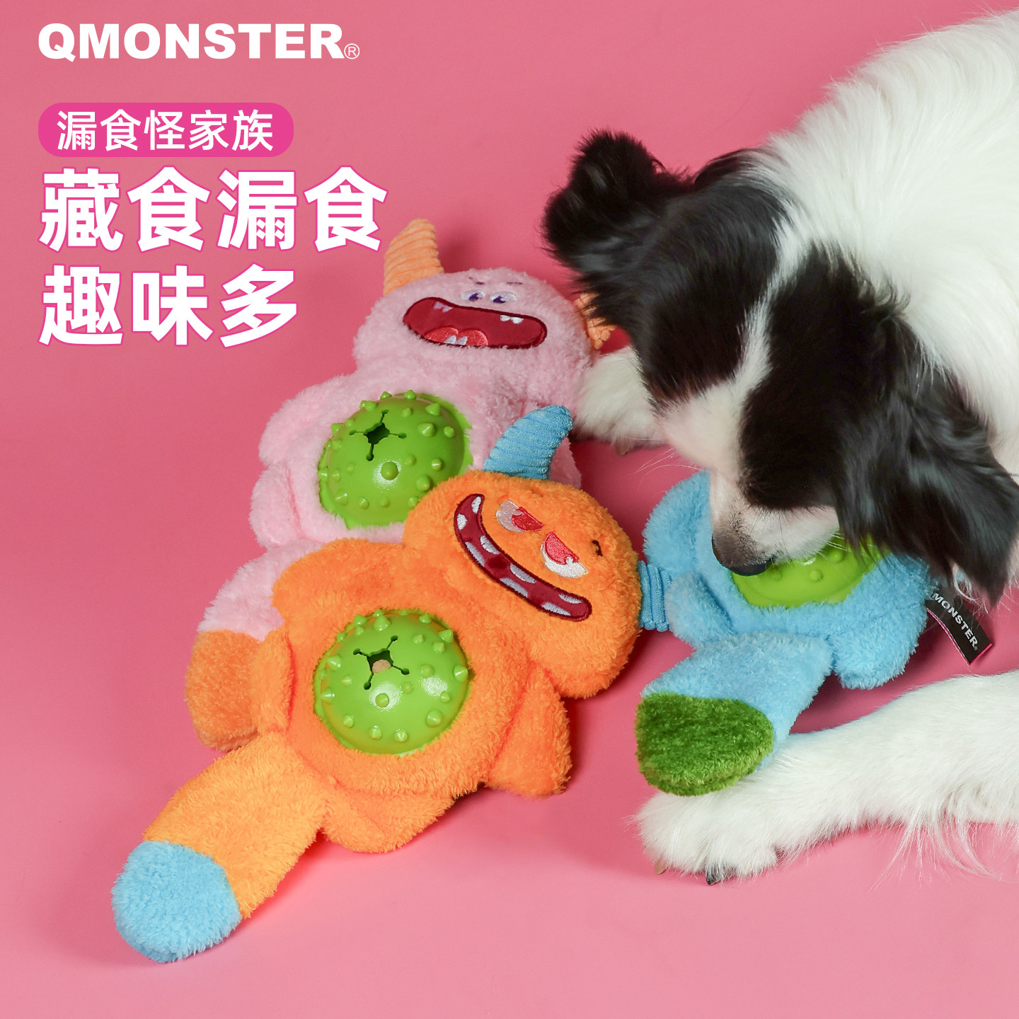 Qmonster藏食小怪兽狗狗玩具球耐咬金毛泰迪磨牙自嗨益智解闷宠物图片