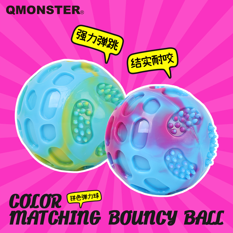 QMONSTER弹力发声球狗狗玩具耐咬磨牙自嗨解闷神器大型犬宠物球