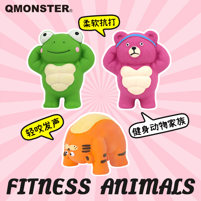 QMONSTER乳胶发声狗狗玩具耐咬发声肌肉小动物磨牙棒宠物中小型犬