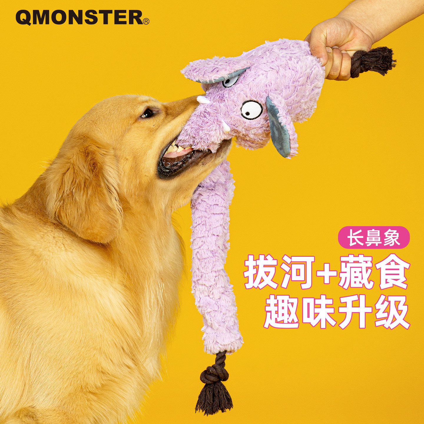 QMONSTER宠物纯棉绳结玩具狗狗磨牙耐咬拉扯中大型犬大象拔河解闷