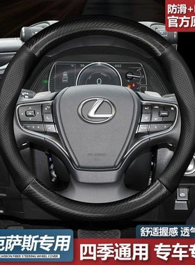 雷克萨斯方向盘套es200/es300h/RX/NX/CT/UX/LS/GX/LX/IS/GS把套