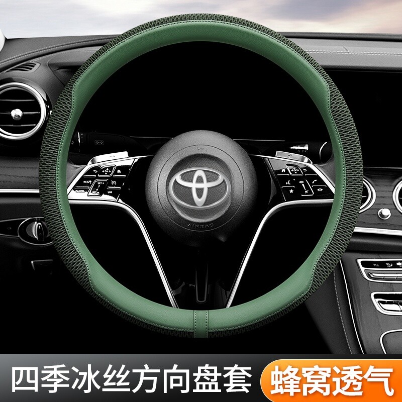 丰田雷凌冰丝方向盘套蜂窝透气防滑吸汗时尚超薄汽车方向盘把套