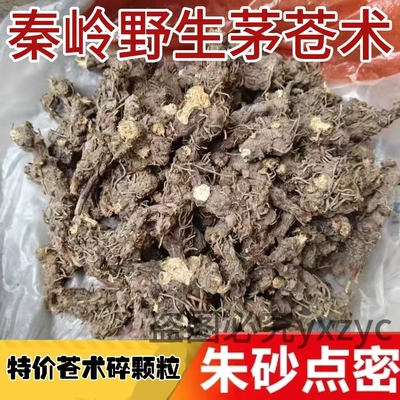 苍术中药材正品整颗茅苍术500克