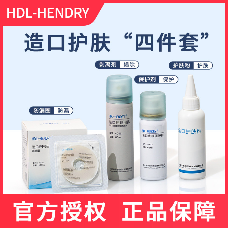 亨德利防漏圈粉剥离喷剂保护剂