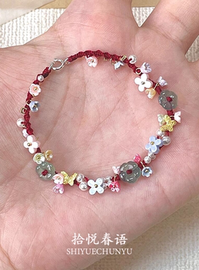 酒红色mini小花花蝴蝶编织手绳