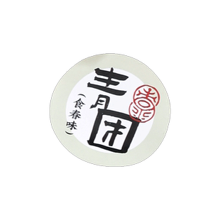 青团透明包装袋艾草清明果团子糕点机封袋子烘焙打包围边腰封贴纸