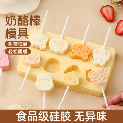 奶酪棒模具棒棒糖食品级硅胶做山楂梨膏手工糖果家用专用自制磨具