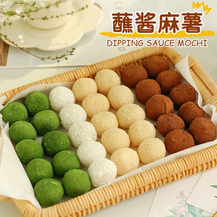 蘸酱麻薯材料配料网红小麻薯脆片预拌粉奶盖蘸酱麻糍烘焙甜品套餐