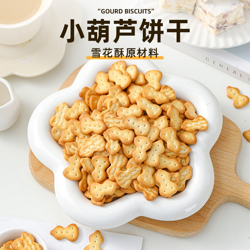 豫吉小葫芦饼干做雪花酥自制专用原材料老式奶香早餐家用零食烘焙
