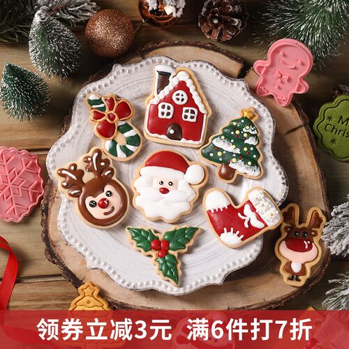 圣诞饼干模具3D立体按压日式