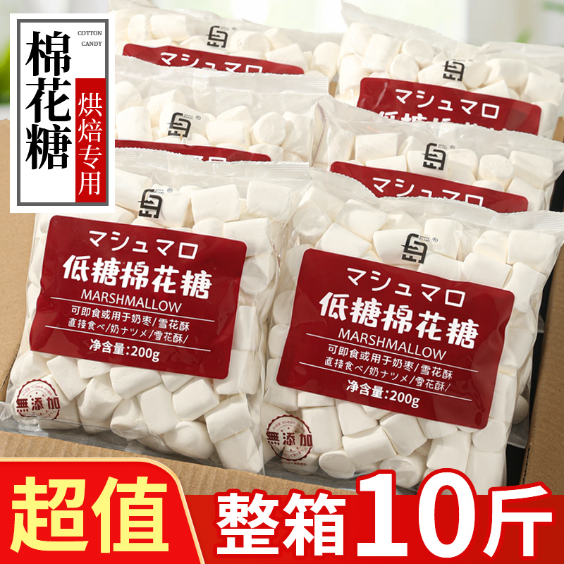 低糖棉花糖烘焙专用雪花酥原材料