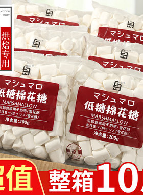 低糖棉花糖烘焙专用雪花酥原材料