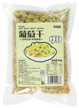 葡萄干500g超级大颗粒无籽商用装