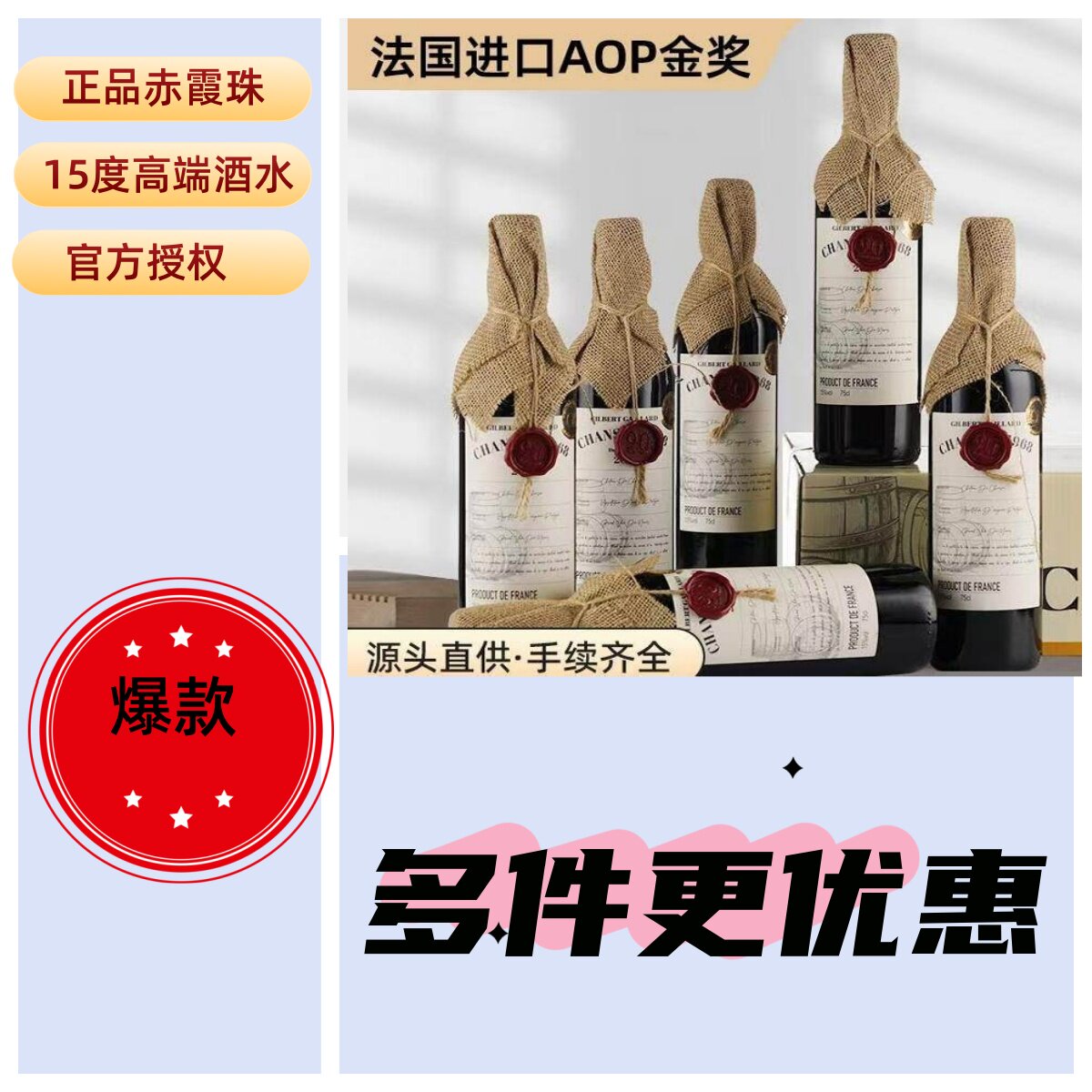 法国原瓶进口红酒整箱6瓶15度AOP级干红葡萄酒礼盒装送礼高端酒水