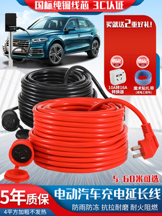 新能源国标电动汽车充电延长线纯铜2.5-4平方16a大插头防雨水防冻