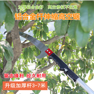 多功能园林工具手锯修剪果树锯伸缩高空锯树枝锯子双钩锯高枝锯子