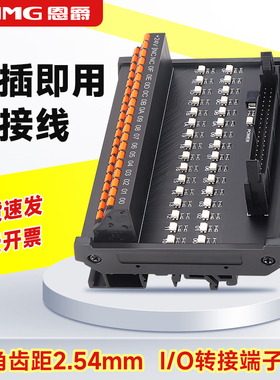 恩爵PLC转接线mil牛角座端子台40芯50pin排线省配线终端I/O直插式