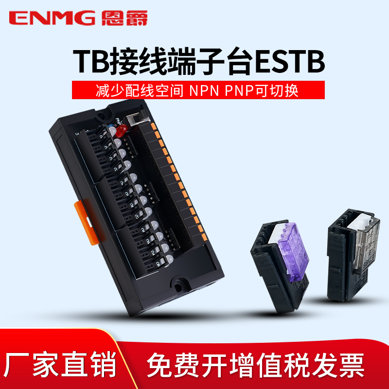 恩爵接近开关传感器端子台2线3线PLC输入模块光电转接板NPN PNP在类目 五金/工具, 电气控制, 电力电子元器件, 电力连接器中 - 来自Buy2taobao.com提供专业的淘宝代购服务