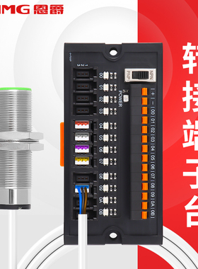 恩爵 PLC传感器转接端子台ESTB接近开关分线排盒2线3线板NPN/PNP
