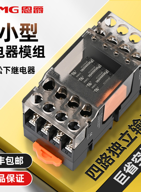 恩爵小型终端继电器模组RT-P04S-K直流24vdc独立4路模块APAN3124