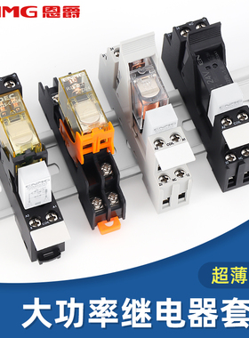 恩爵导轨式G2RL-1-E薄型继电器16A小型电磁继电器RJ2S-C直流24Vdc