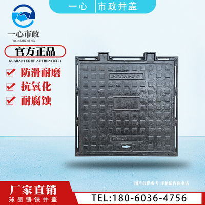 一心井盖球墨铸铁韧性好耐压