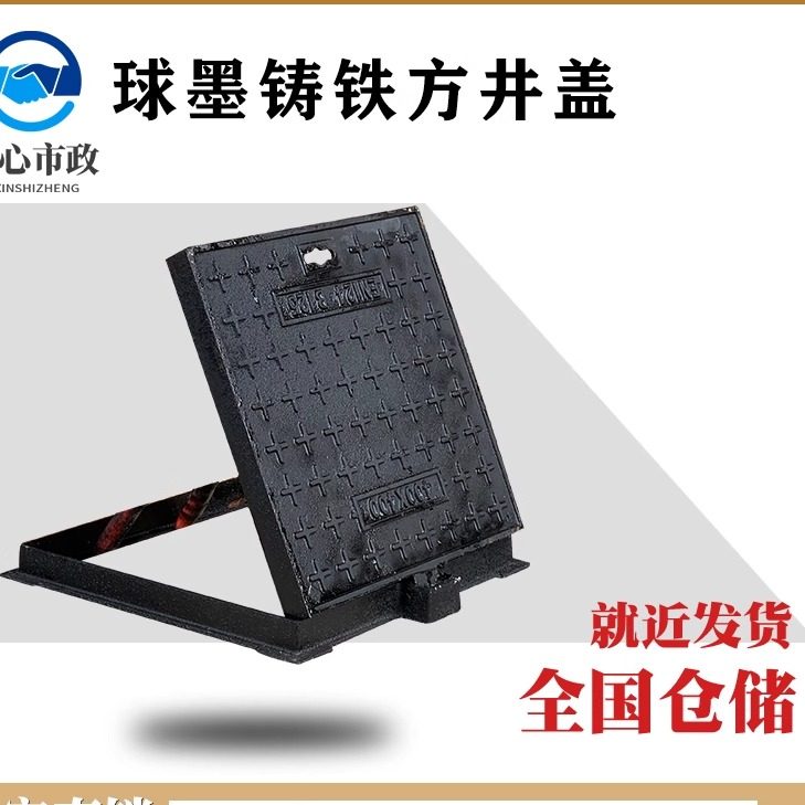 球墨铸铁雨水污水下水道井盖长方形沙井盖强电弱电盖板通信窨井盖,基础建材,井盖,淘宝优惠券,粉丝福利购,淘宝优惠卷