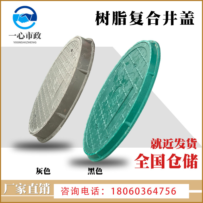 复合树脂圆井盖雨水弱电检查井盖沙井盖电力电缆盖板方形绿化井盖,基础建材,井盖,淘宝优惠券,粉丝福利购,淘宝优惠卷