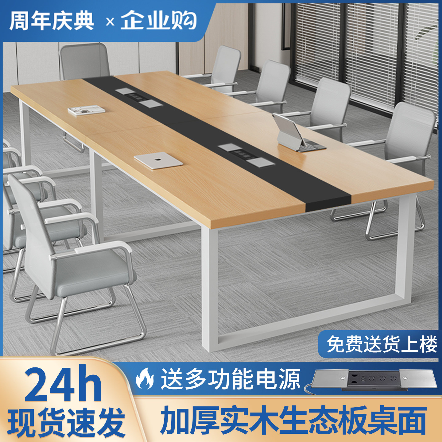 实木会议桌现代简约会议室桌椅组合长方形长条桌子工作台办公桌子图片
