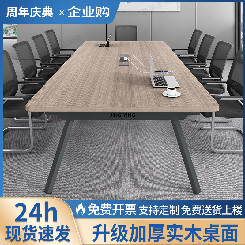 实木会议桌长条桌工作台长方形大桌子办公桌洽谈桌会议室桌椅组合