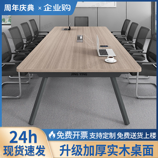 实木会议桌长条桌工作台长方形大桌子办公桌洽谈桌会议室桌椅组合