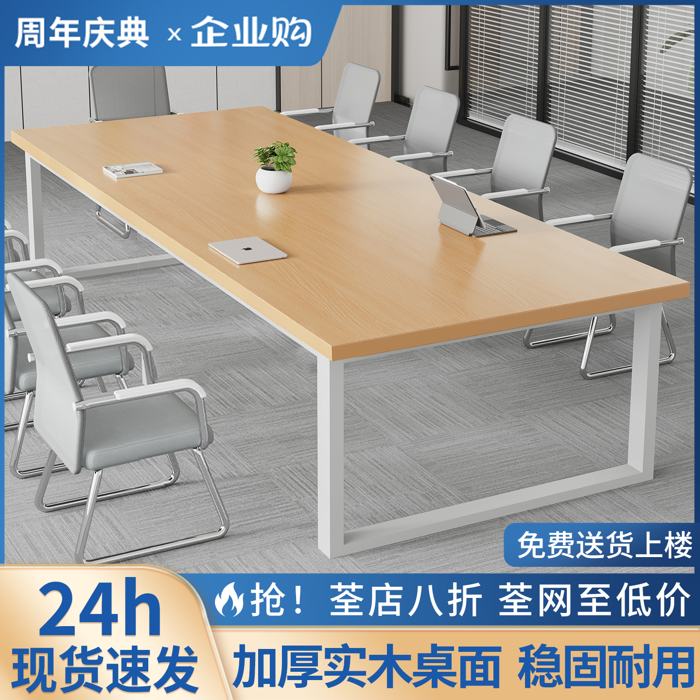 会议桌长桌现代简约会议室桌椅组合长方形长条桌子工作台办公桌子