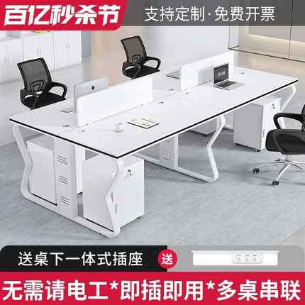 职员办公桌椅组合简约现代四4六6人位电脑桌办公室员工位职员桌子
