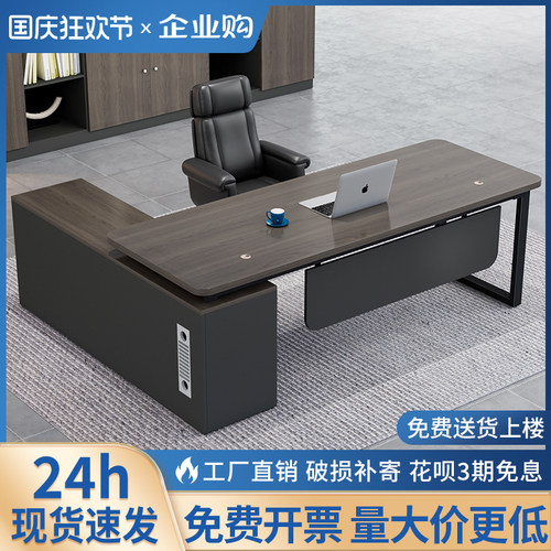 京英家具经理桌老板桌