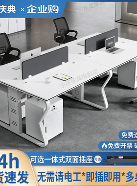 职员办公桌椅组合简约现代四4六6人位电脑桌办公室员工位职员桌子