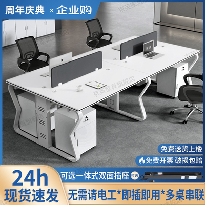 职员办公桌椅组合简约现代四4六6人位电脑桌办公室员工位职员桌子
