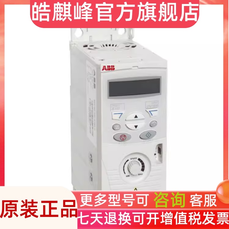 ABB变频器ACS550-01-023A-4 03A3 04A1 05A4 08A8 06A9 012A 015A