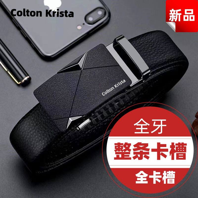 【整条卡槽】皮带男士真