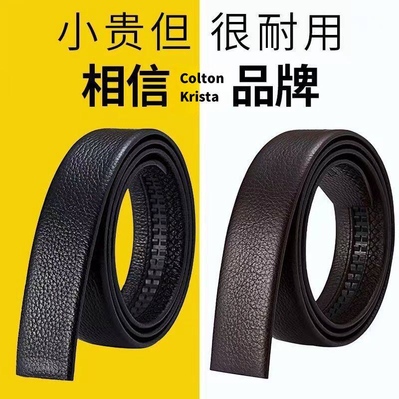 全卡槽皮带男不带头自动