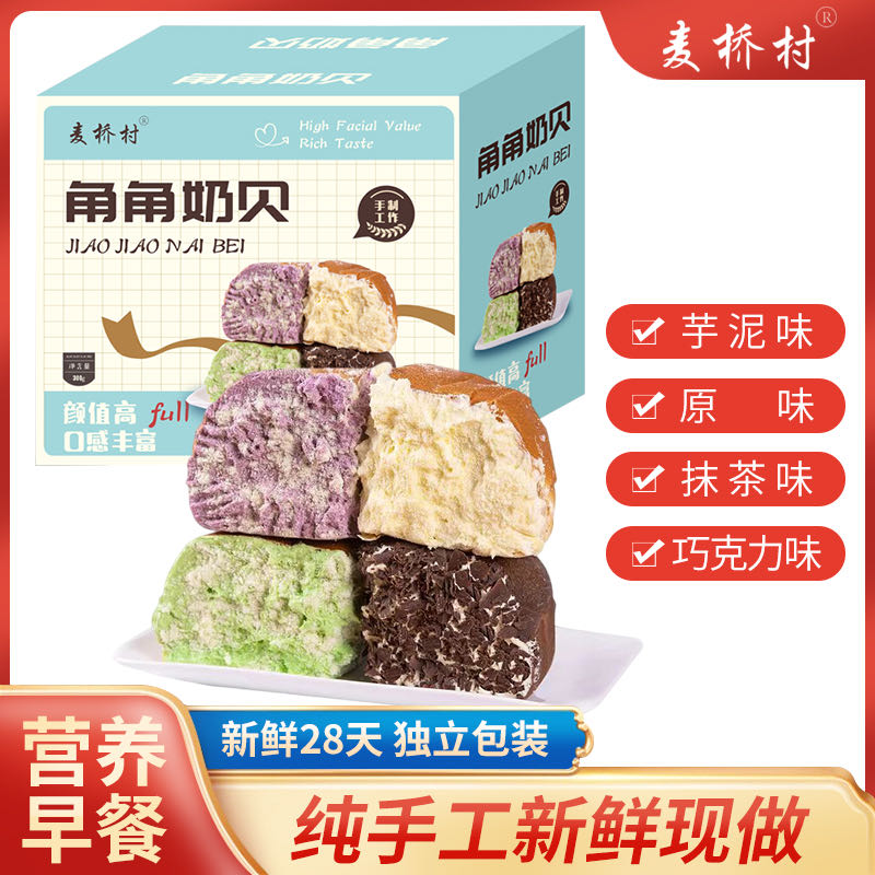 咛小兔角角奶贝纯手工制作营养早餐面包巧克力蛋糕儿童代餐零食品