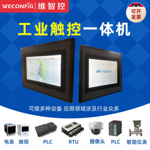 电阻触摸屏组态PLC全封闭
