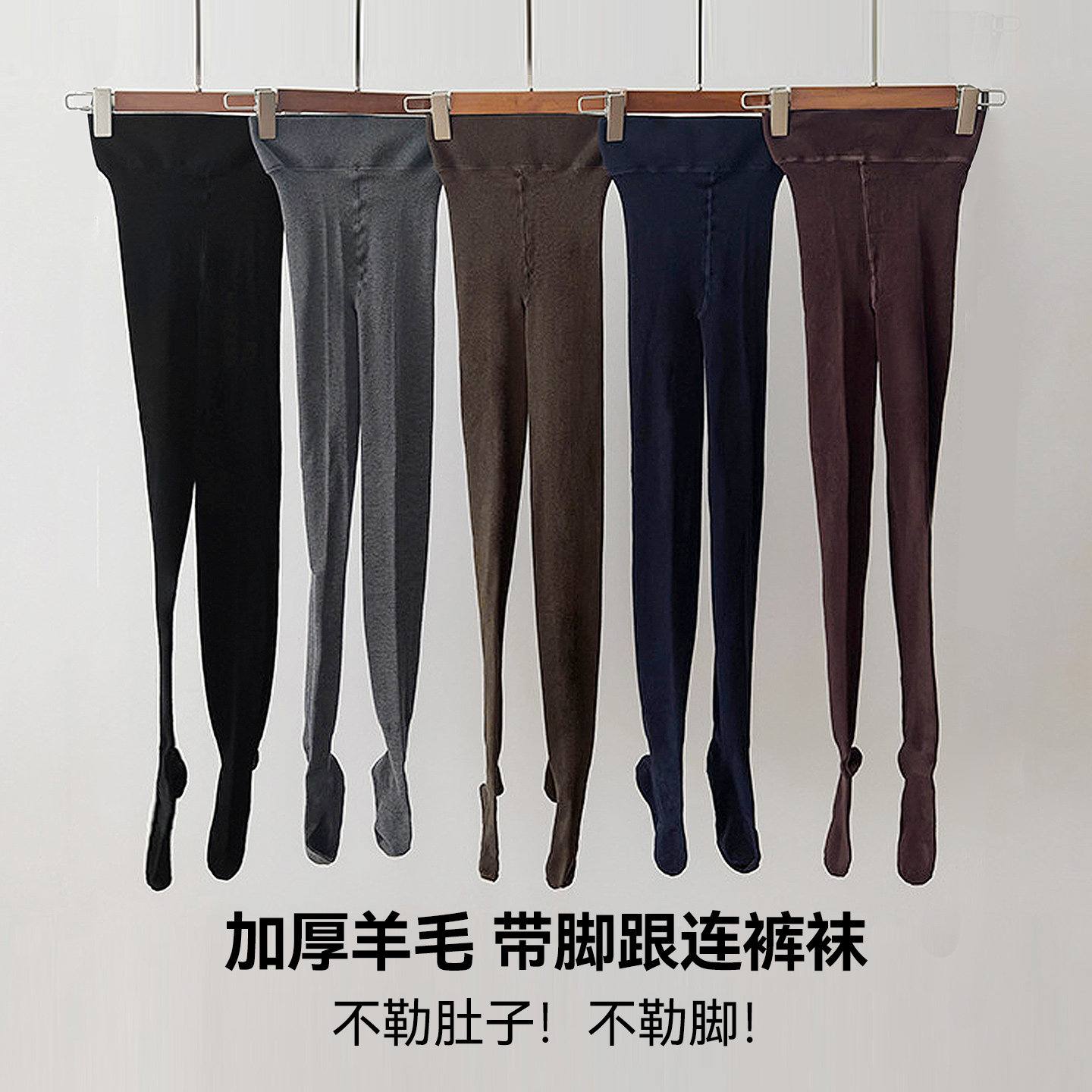 羊毛带脚跟连裤袜女秋冬加厚保暖直角型不勒脚灰色打底裤微压显瘦,女士内衣/男士内衣/家居服,连裤袜/打底袜,淘宝优惠券,粉丝福利购,淘宝优惠卷